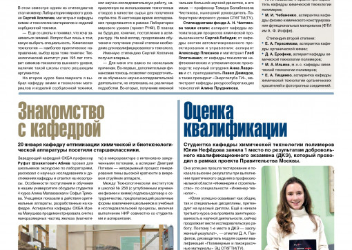 «Технолог». Февраль 2023