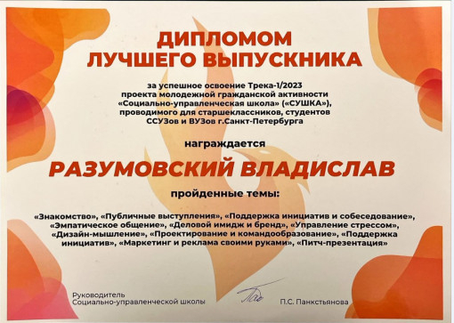 СУШКА