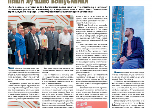 «Технолог». Июнь