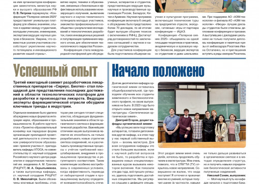 «Технолог». Июнь