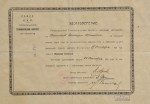 Удостоверение об окончании Технологического института 1921 г.