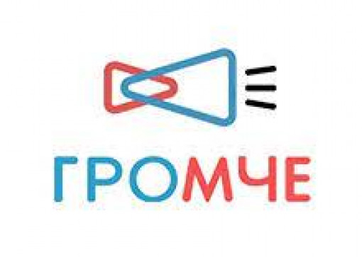 Всероссийский конкурс авторов и молодых исполнителей «громче»