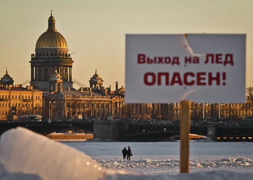 Правила безопасности при выходе на лед