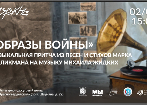 Спектакль ко дню окончания второй мировой войны