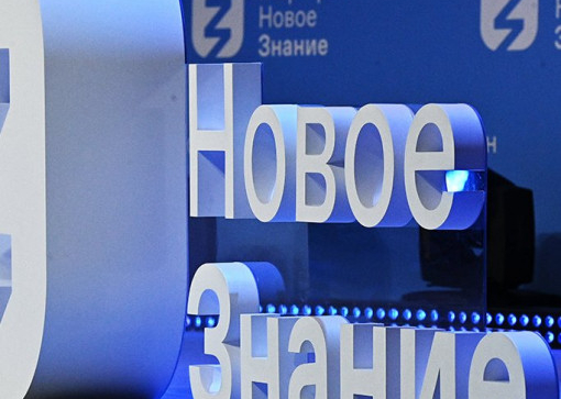 Ii федеральный просветительский марафон «новое знание»