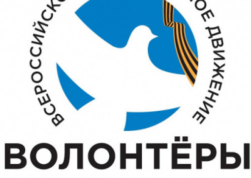 Волонтерский корпус 76-ой годовщины победы в вов