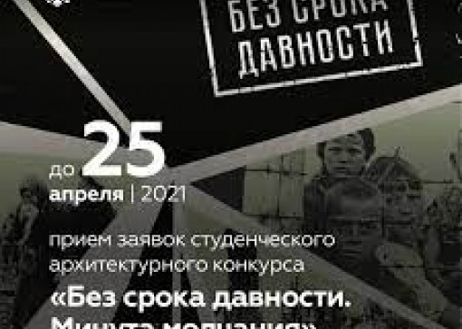 Всероссийский студенческий архитектурный конкурс