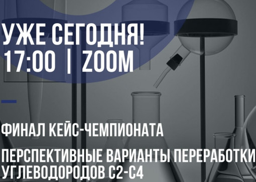 Внимание! финал кейс-чемпионата energy club ti