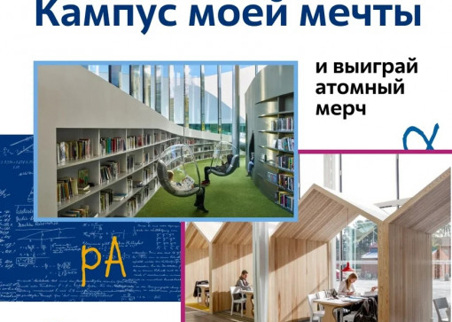 Внимание! конкурс для студентов