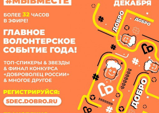 #мывместе