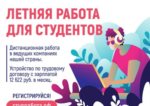 Студработа.рф