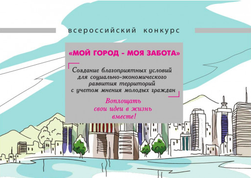 Конкурс 