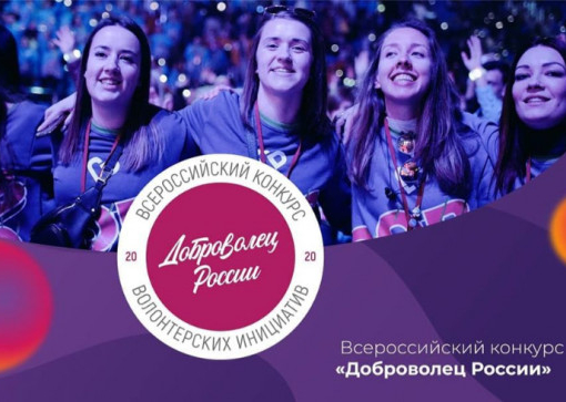 Доброволец россии