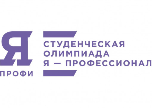 Всероссийская олимпиада «я – профессионал»