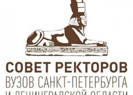 Обращение Совета ректоров 