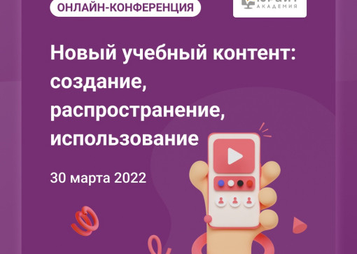 Образовательная платформа 