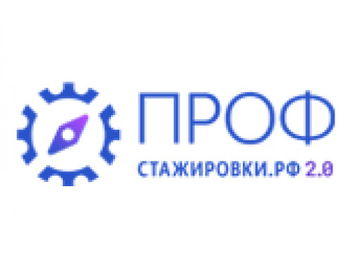 Продолжается пятый сезон проекта «профстажировки 2.0.