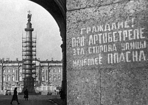 Ленинграду, городу - герою посвящается