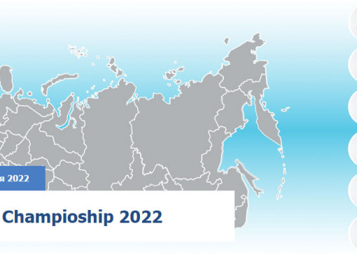 Всероссийский чемпионат по решению инженерных кейсов SWSU Case Championship 2022