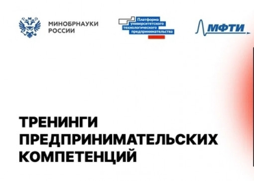 Стань технологическим предпринимателем 