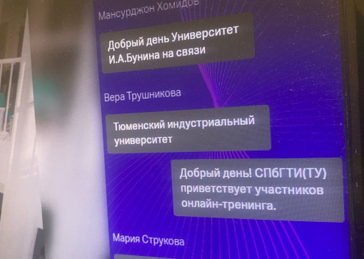 На онлайн-тренинге «М.О.З.Г. 4,5»