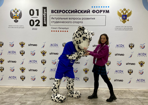 IX Всероссийский форум  «Актуальные вопросы развития студенческого спорта»
