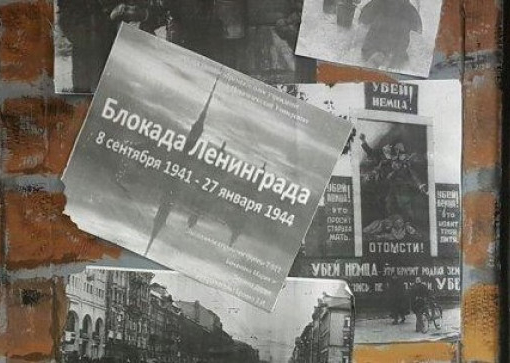 80 лет прорыва блокады 