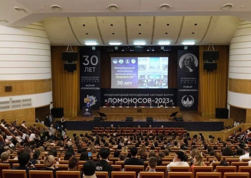 Ломоносов 2023
