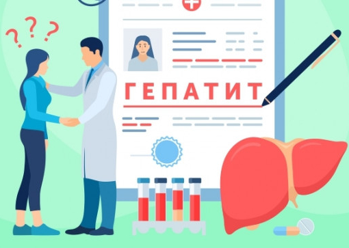 Вирусный гепатит