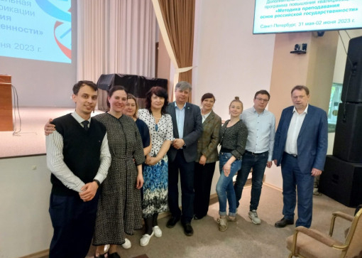 Повышение квалификации