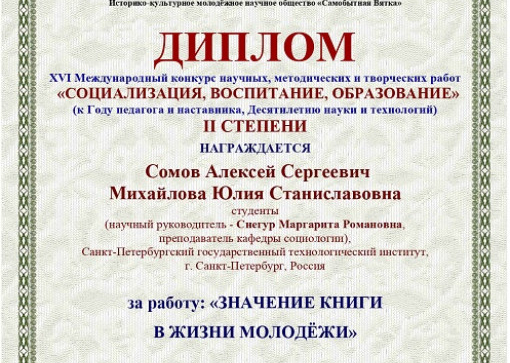 Значение книги