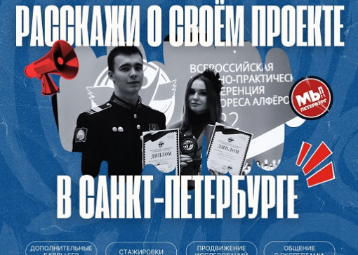 Конкурс им. Жореса Алфёрова 2023