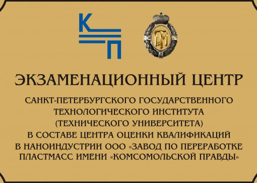 Подтверждайте квалификацию!