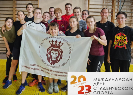 Студенческий спорт