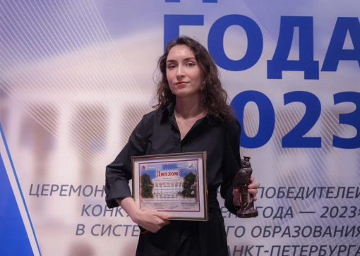 Премия «Студент года – 2023» 