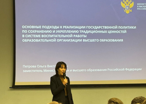 Встречи психологов