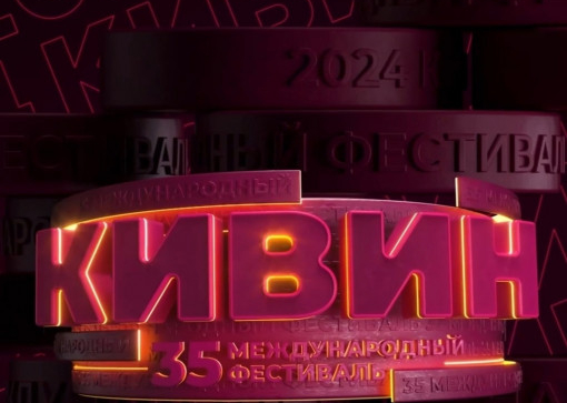 КВН в Сочи