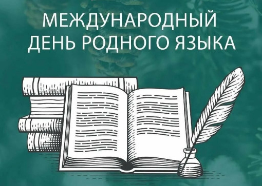 На одном языке