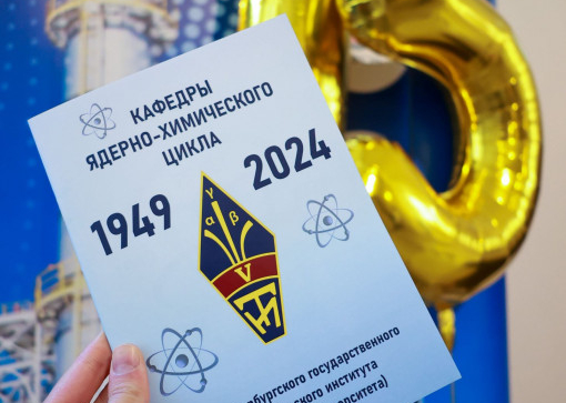 Поздравления юбилярам