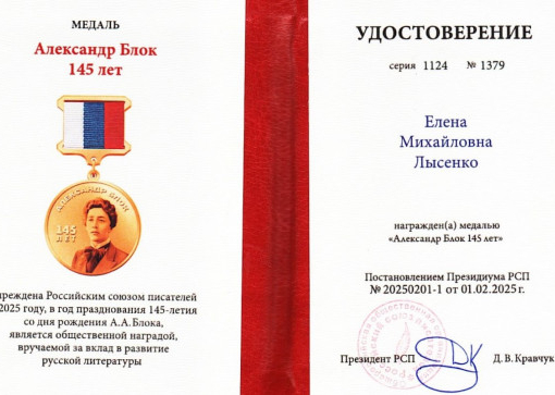 Литературный вклад