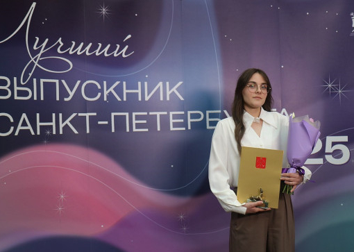 С красным дипломом